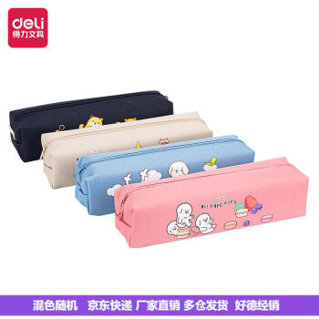 Deli/得力 67102水果宠物小方形多用途笔袋(混)(只)