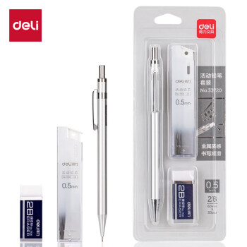 Deli/得力 33720活动铅笔套装2B0.5-60MM(黑)(套)