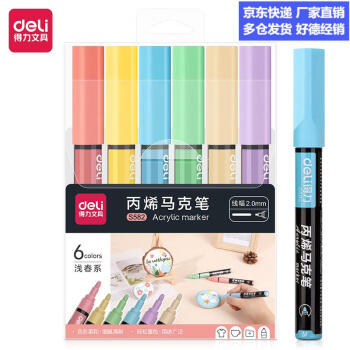 Deli/得力 S582丙烯马克笔(浅春色系)(混)(6支/套)