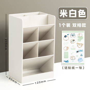 Deli/得力 8939因为遇见你斜插笔筒(米白色)(个)