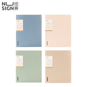 Deli/得力 纽赛NS317纽赛活页本(混)(本)