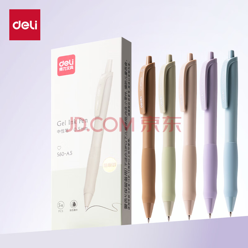 Deli/得力 S60-A5臻顺滑弧度收口中性笔0.5mm子弹头(黑)(盒)