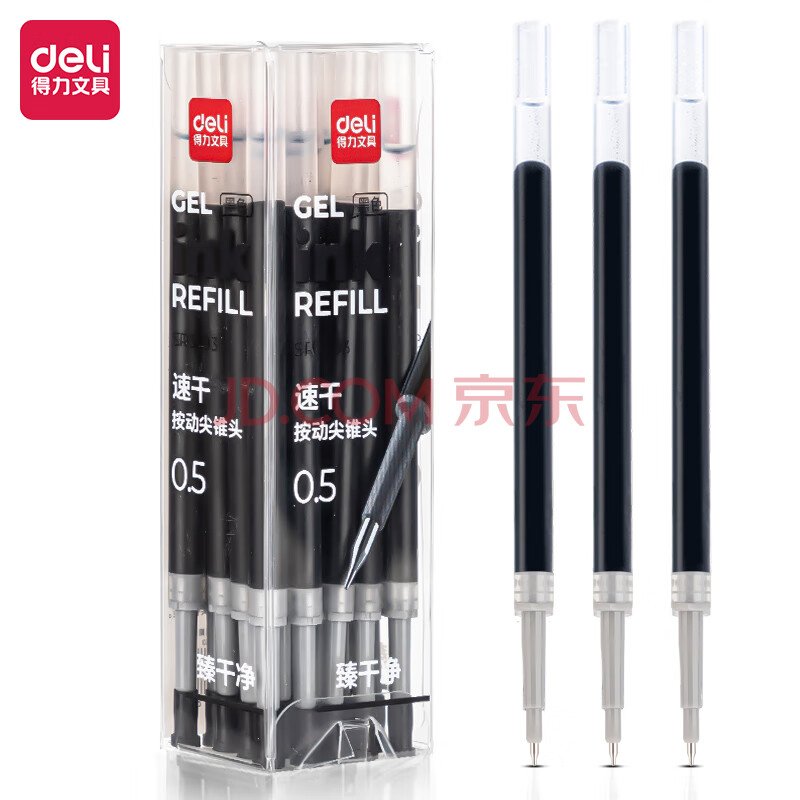 Deli/得力 SR3394中性笔替芯0.5mm按动加强型针管(黑)(20支/盒)