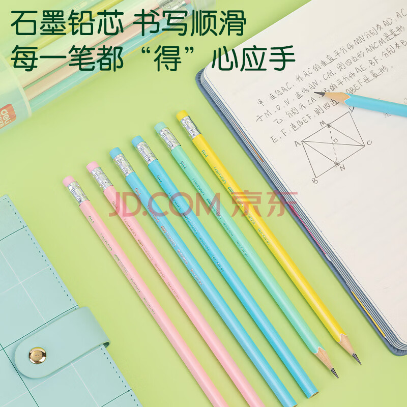 Deli/得力 HC115-HB_纯色系列桶装HB铅笔(混)(30支/筒)