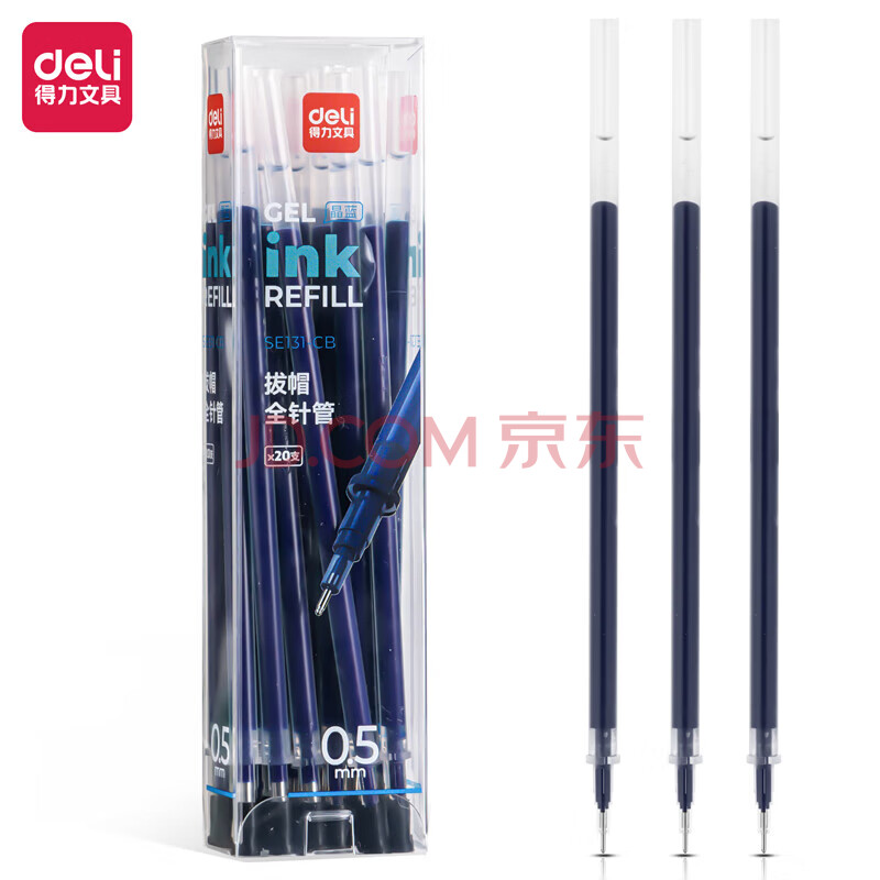 Deli/得力 SE131-CB中性笔替芯0.5mm拔帽全针管(晶蓝)(20支/盒)