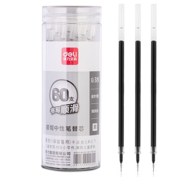 Deli/得力 SE100桶装中性笔替芯0.38mm拔帽全针管(黑)(60支/桶)