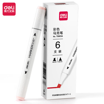 Deli/得力 70803A单色马克笔(131肤白)(6支/盒)