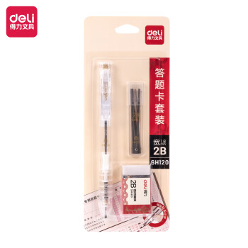 Deli/得力 连中三元SH120侧按答题卡铅笔套装2B(白)(套)