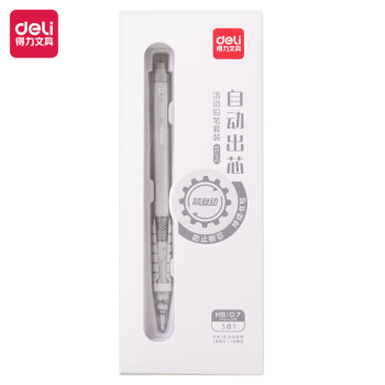 Deli/得力 SH138自动出芯活动铅笔套装HB0.7-90mm(白)(盒)