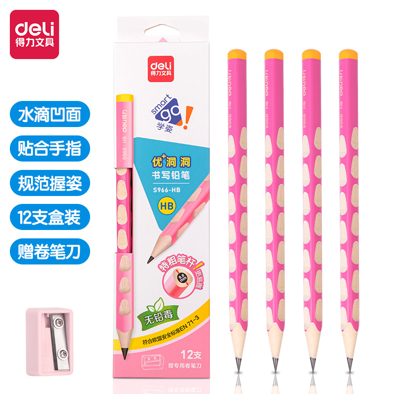 Deli/得力 S966-HB优+洞洞书写铅笔HB(粉)(12支/盒)