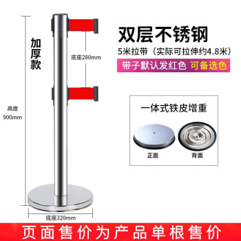 CNMF/谋福 50隔离护栏隔离带栏杆警戒线伸缩带排队道路安全线围栏不锈钢安全隔离护柱 100014590872
