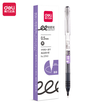 Deli/得力 33965速干拔帽学生中性笔0.5mm高品质针管(黑)(盒)