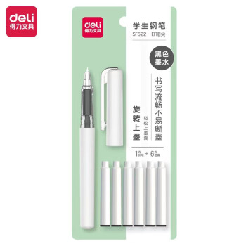 Deli/得力 SF614直液式学生钢笔EF暗尖(黑)(1笔+1墨囊/套)