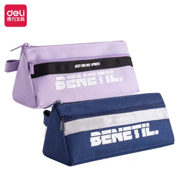 Deli/得力 67058A运动风三角包多用途笔袋(混-运动风)(个)