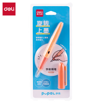 Deli/得力 步乐SF321矫姿钢笔EF明尖(可擦晶蓝)(1笔+1墨囊/卡)(橙色)