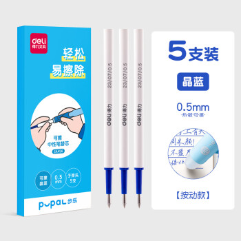 Deli/得力 步乐SA456可擦中性笔替芯0.5mm按动子弹头(晶蓝)(5支/盒)