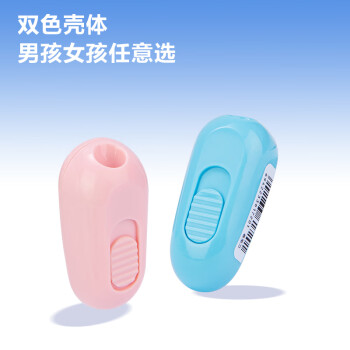 Deli/得力 SH149启学卷笔刀2.0mm(混)(个)