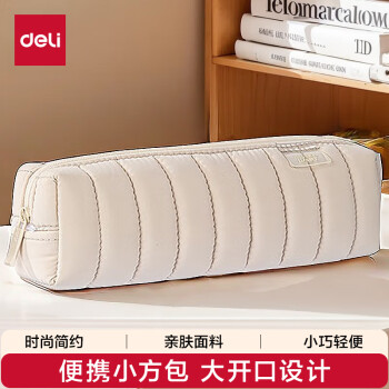 Deli/得力 66683B淡彩日记小方包多用途笔袋(米-P.DIARY)(个)