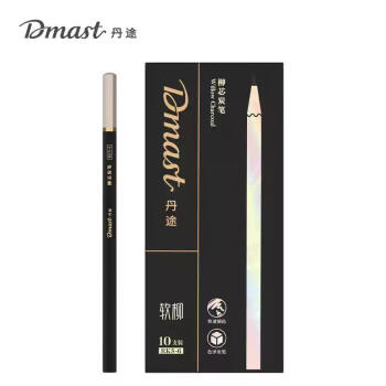 Deli/得力 dmast丹途RK5-6柳芯炭笔(混色)（10支/盒）