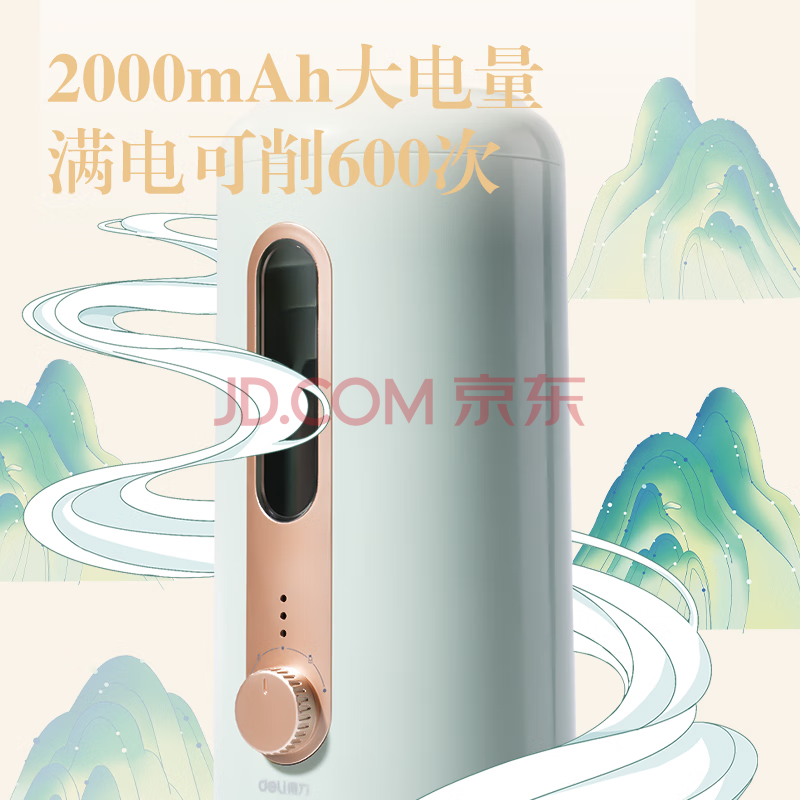 Deli/得力 DF82东方文彩大口径电动削笔机(绿色)(台)
