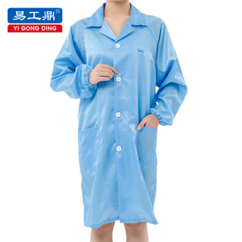 易工鼎 防静电服大褂 防尘服洁净服 蓝色XXL码