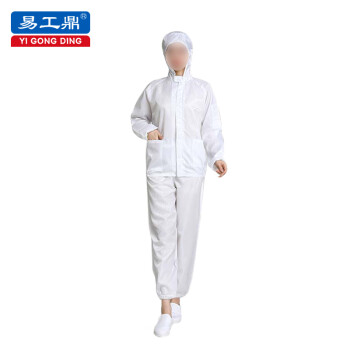 易工鼎 防静电服 分体连帽带口袋 白色5XL码 1件