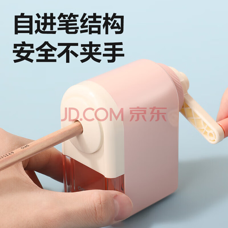 Deli/得力 71171削笔机(粉色)(台)