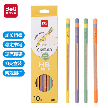 Deli/得力 HC160-HB圆杆捏捏笔书写铅笔HB(混)(10支/盒)
