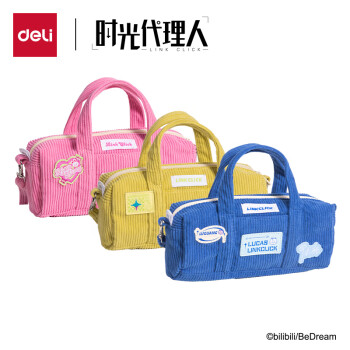 Deli/得力 DLR704时光代理人手拎式笔袋(混)(个)