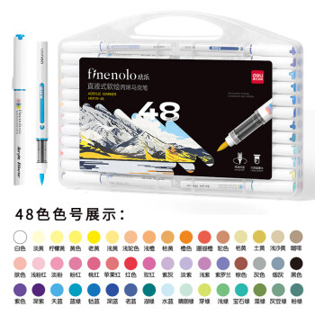 Deli/得力 HM119-48_PP盒装直液式软绘丙烯马克笔(混)(48色/盒)