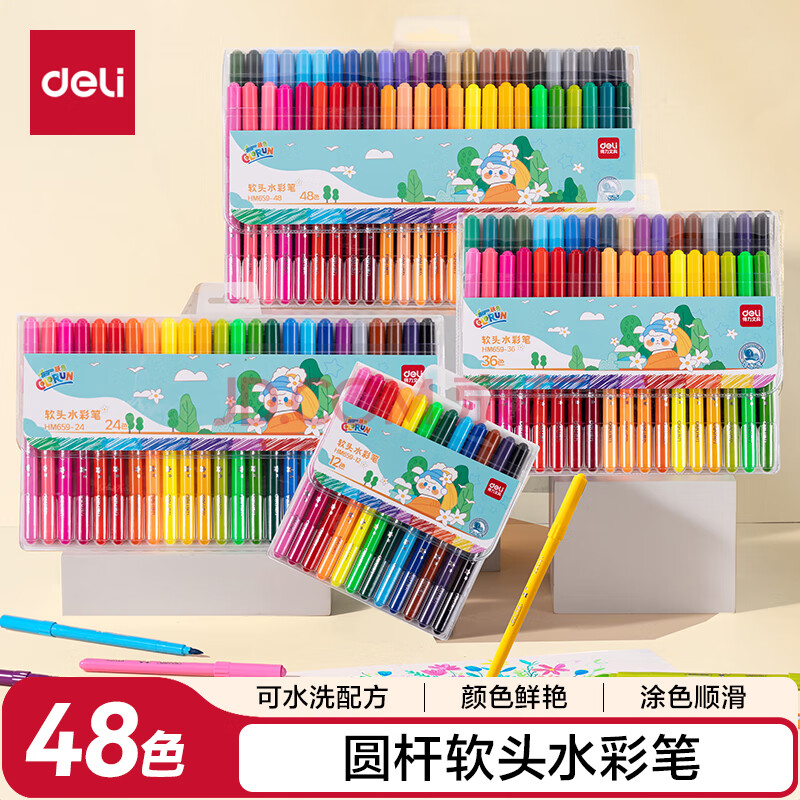 Deli/得力 HM659-48圆杆软头PVC袋装水彩笔(混)(48色)