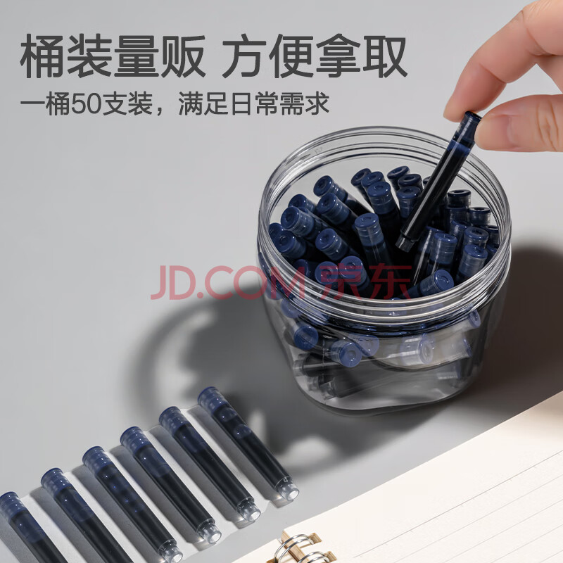 Deli/得力 SF563速干学生钢笔墨囊(墨蓝)(50支/桶)