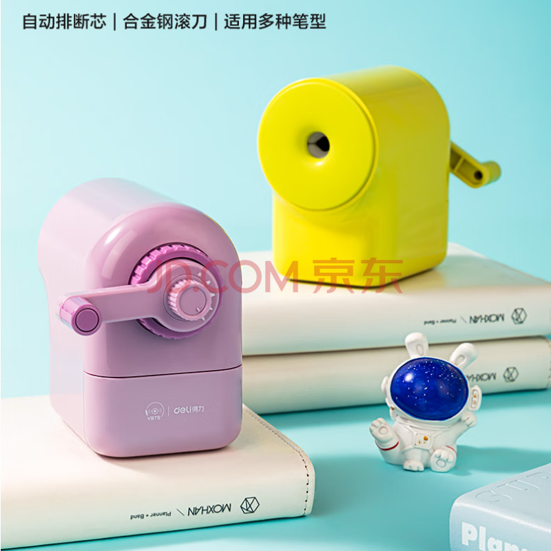 Deli/得力 VB7S大口径手摇削笔机(紫色)(盒)