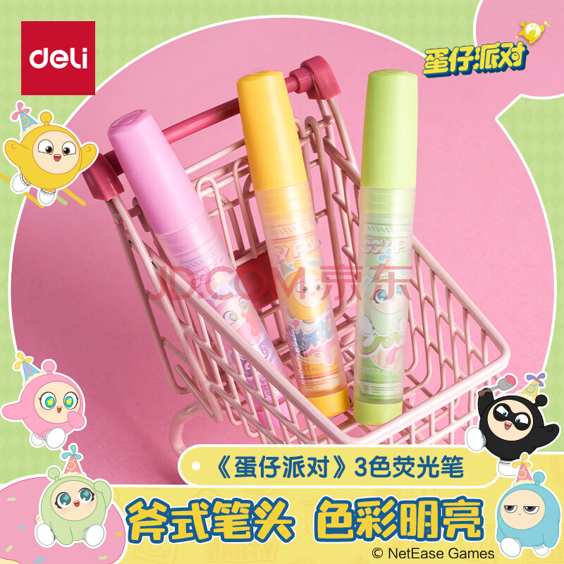 Deli/得力 DZ007蛋仔派对柔彩荧光笔(混)(3支/盒)