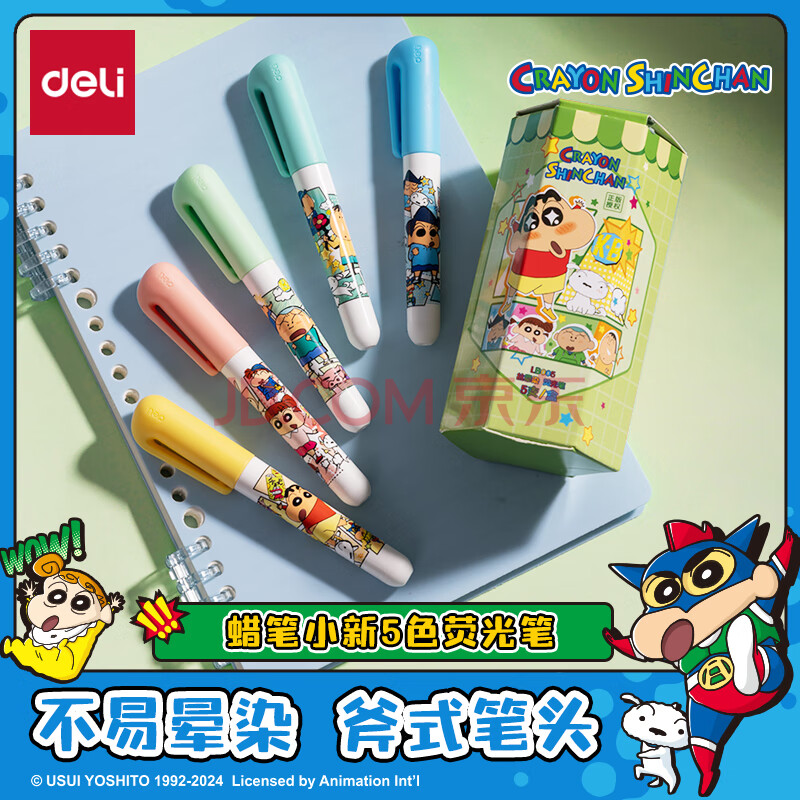 Deli/得力 LB005蜡笔小新抗晕染荧光笔(混)(5支/盒)