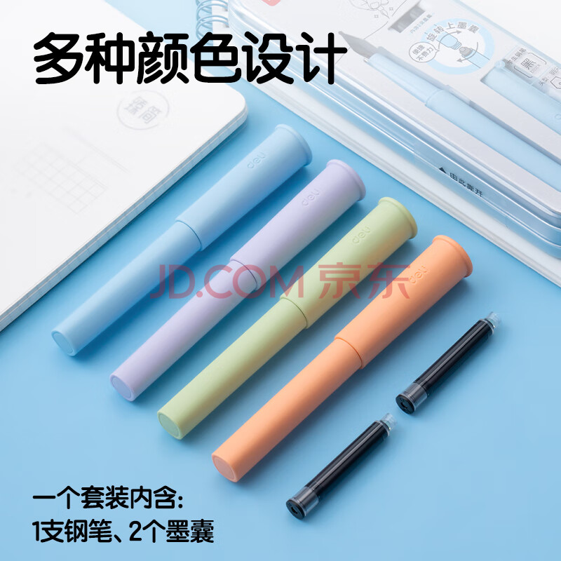 Deli/得力 SF539速干学生钢笔EF明尖(黑)(1笔+2墨囊/盒)