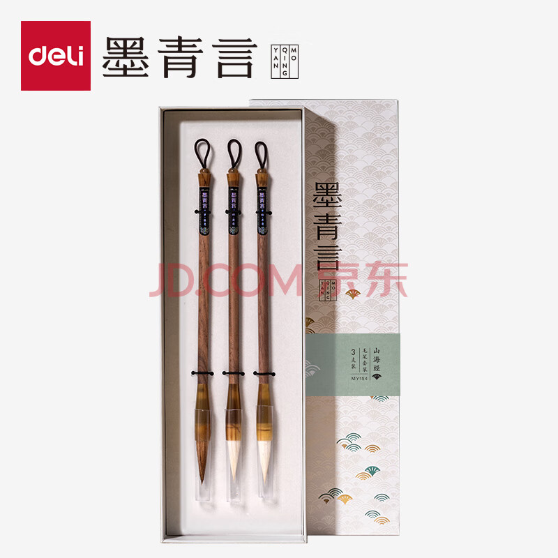 Deli/得力 墨青言MY154山海经毛笔套装(混)(3支/盒)