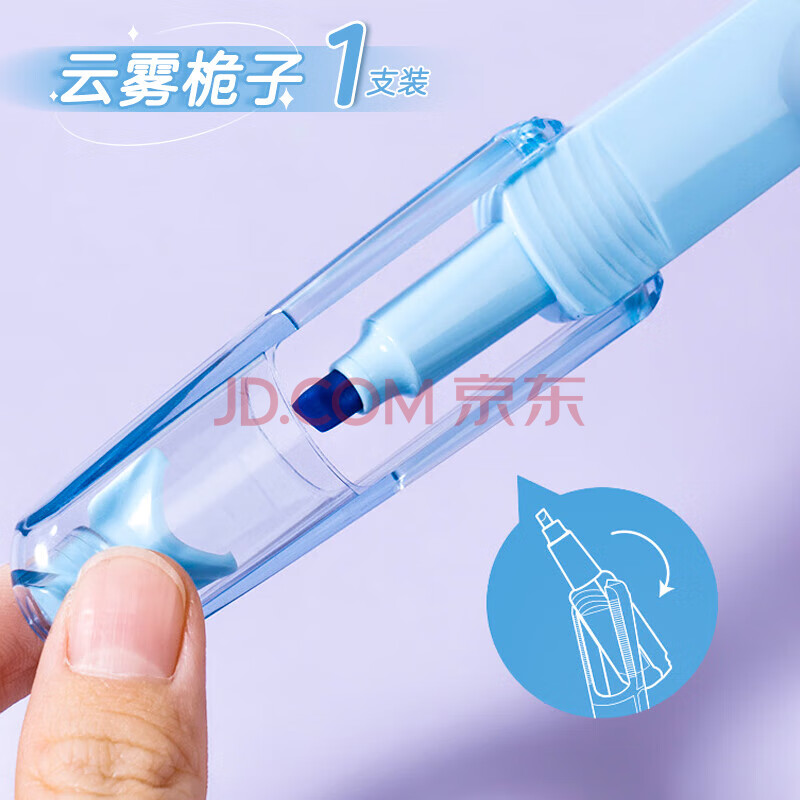 Deli/得力 SK400翻转抗晕染香味荧光笔(蓝)(支)