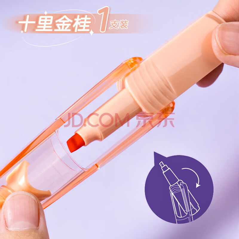 Deli/得力 SK400翻转抗晕染香味荧光笔(橙)(支)