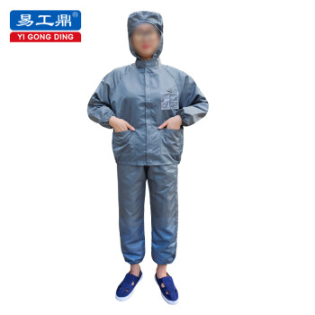 易工鼎 防静电服 分体连帽无尘服防尘电子厂无尘车间工作服洁净服 灰色XL码 1件