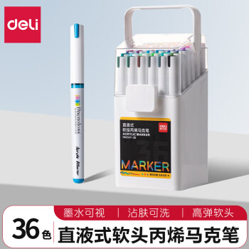 Deli/得力 HM347-36_PP桶直液式软绘丙烯马克笔(混)(36色/桶)