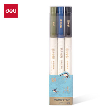 Deli/得力 DF506-4东方文彩彩色纤秀笔-玄序(混)(3支装)