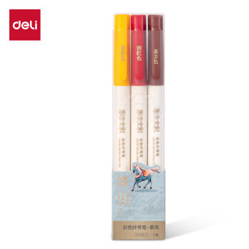 Deli/得力 DF506-3东方文彩彩色纤秀笔-素商(混)(3支装)