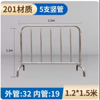 CNMF/谋福 569不锈钢铁马护栏隔离栏 移动隔离广场地铁围栏杆景区围栏可定制定制收费（201不锈钢1.2米*1.5米 ) 100010749968