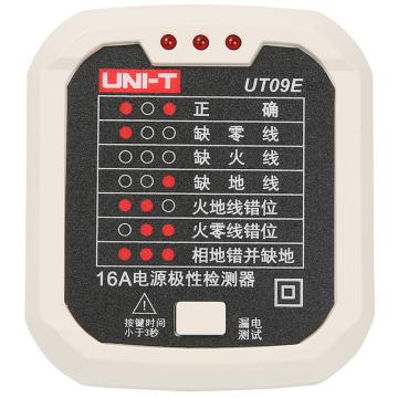 UNI-T/优利德 电源极性检测仪 UT09E