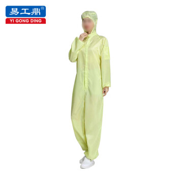 易工鼎 防静电服 连体连帽 黄色M码 1件