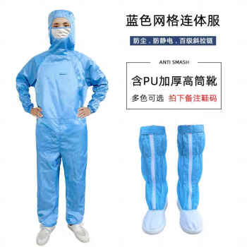易工鼎 百级连体无尘服带口罩含防静电鞋斜拉链洁净服防静 蓝色XL码