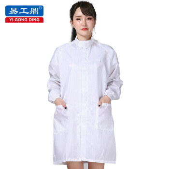 易工鼎 防静电立领长袖大褂 无尘车间洁净大褂服 白色2XL码 1件