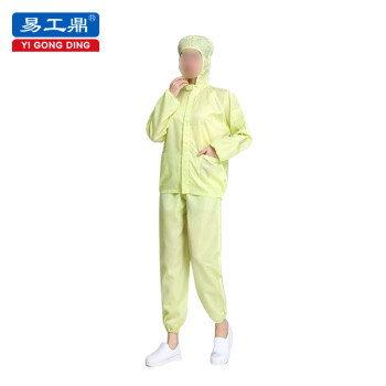 易工鼎 防静电服 分体连帽带口袋 黄色S码1件