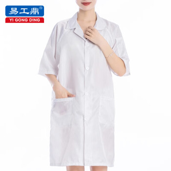 易工鼎 防静电大褂短袖翻领纽扣无尘工作服大褂 白色L码 1件